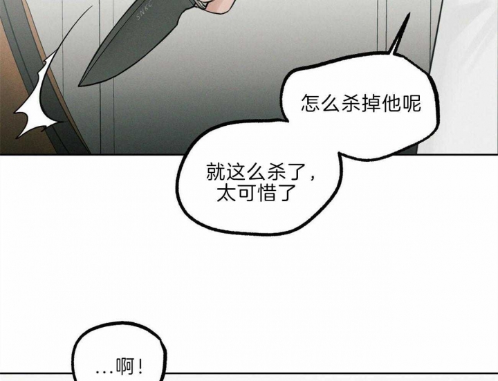 无边框液晶屏拆装教程漫画,第76话3图