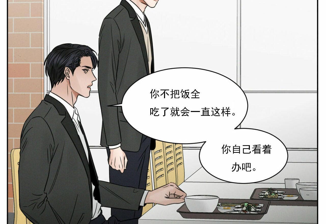 无边囚笼在线完整观看漫画,第15话4图