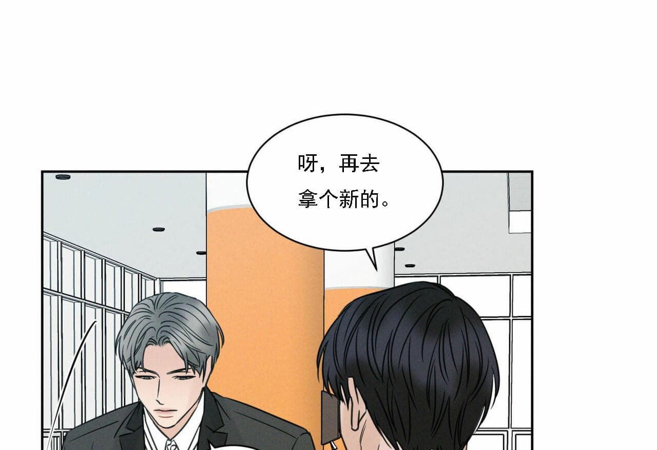 无边囚笼在线完整观看漫画,第15话1图