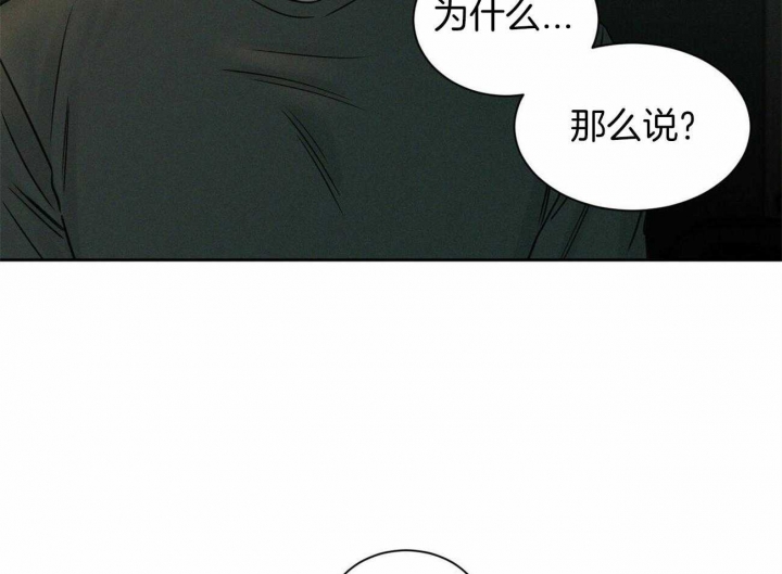无边囚笼漫画下拉式漫画,第87话5图