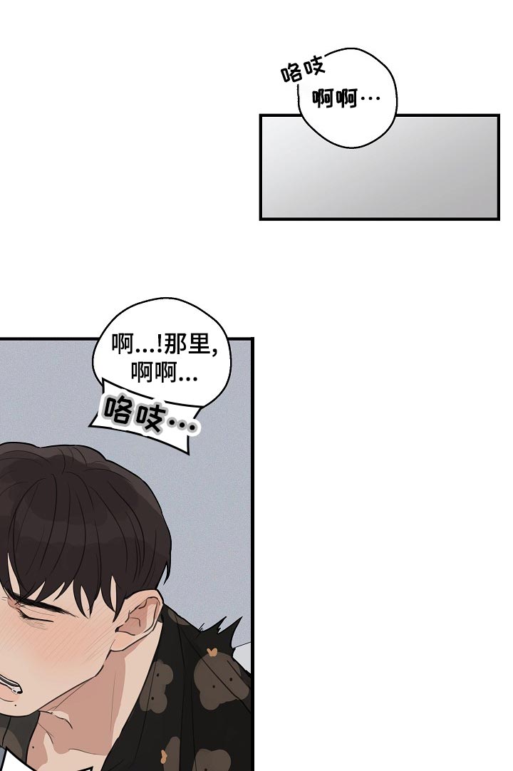 时尚跑步鞋垫漫画,第33章：【第二季】我自己会看着办5图