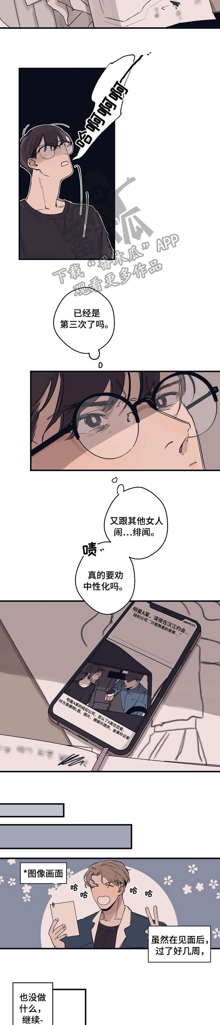 时尚跑步上衣选购漫画,第4章：作品2图