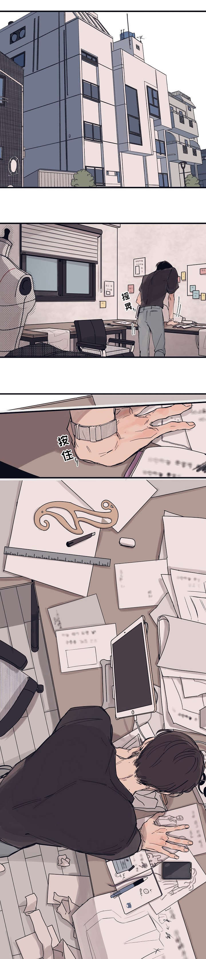 时尚跑步上衣选购漫画,第4章：作品1图