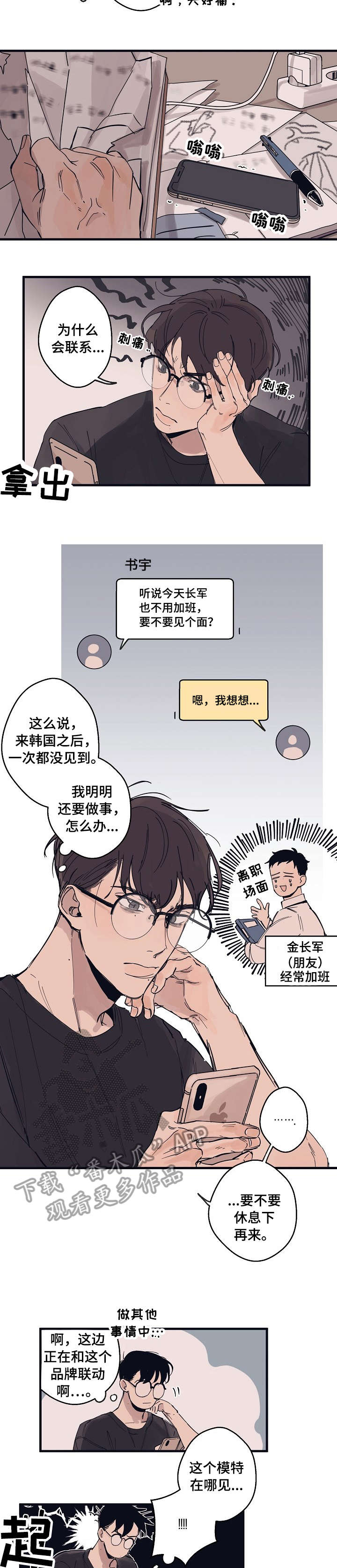 时尚跑步上衣选购漫画,第4章：作品4图