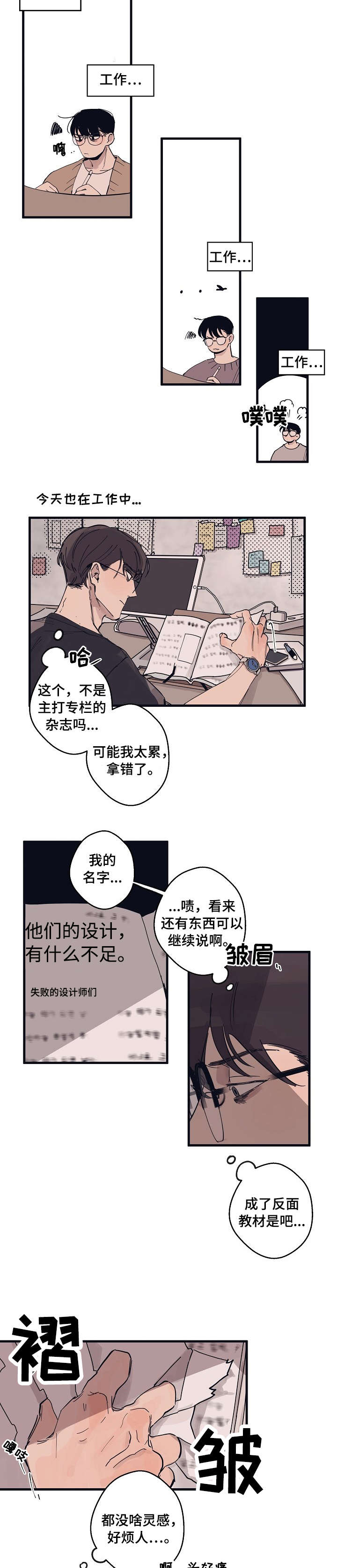 时尚跑步上衣选购漫画,第4章：作品3图