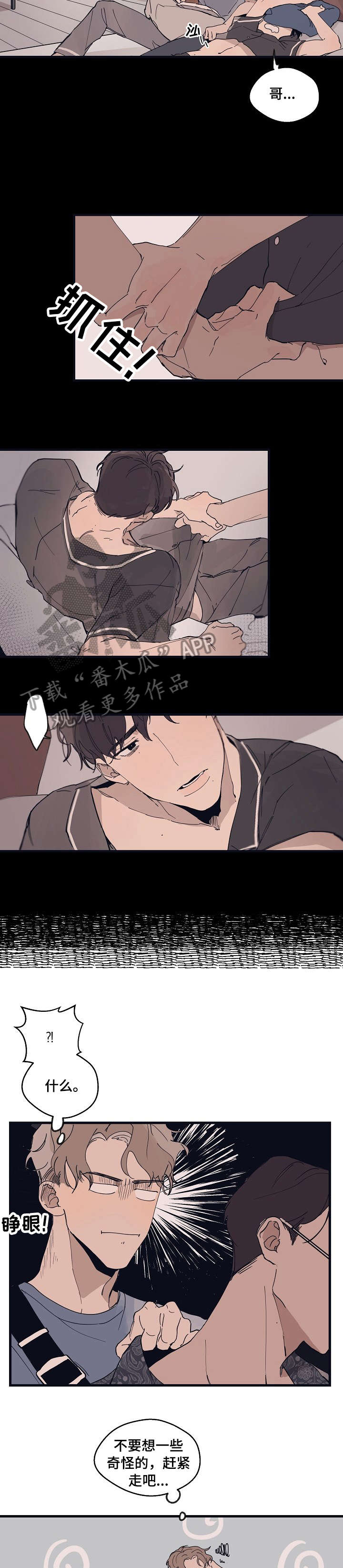 时尚跑步短袖套装漫画,第11章：反应4图
