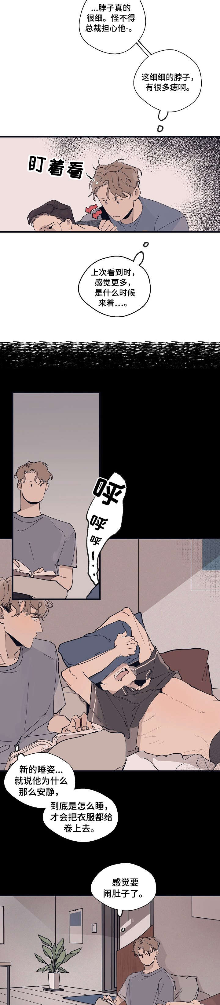 时尚跑步短袖套装漫画,第11章：反应3图