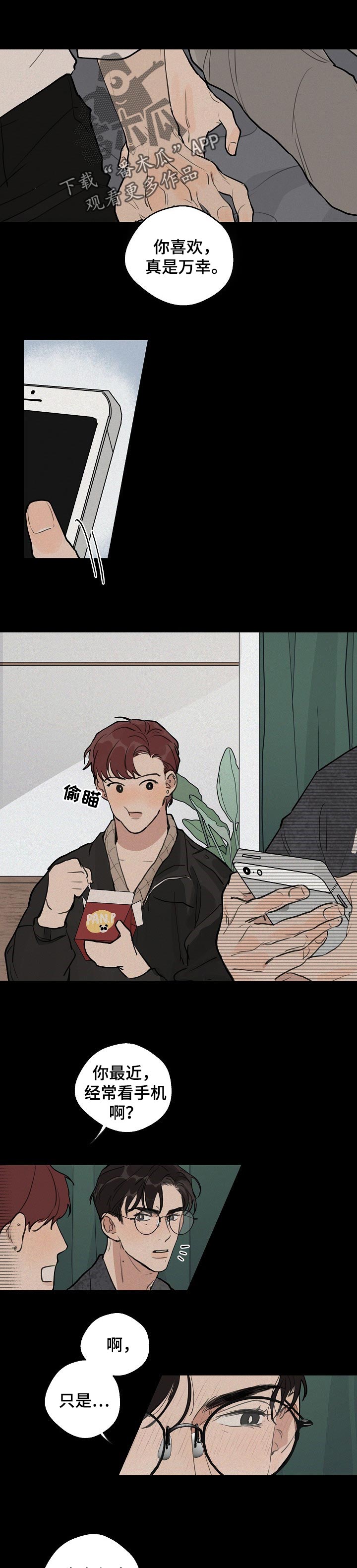 时尚跑步品牌漫画,第37章：【第二季】后悔1图