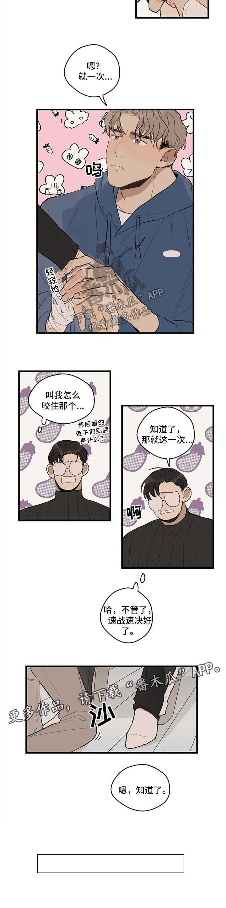 时尚跑鞋颜色搭配漫画,第22章：伤口裂开3图