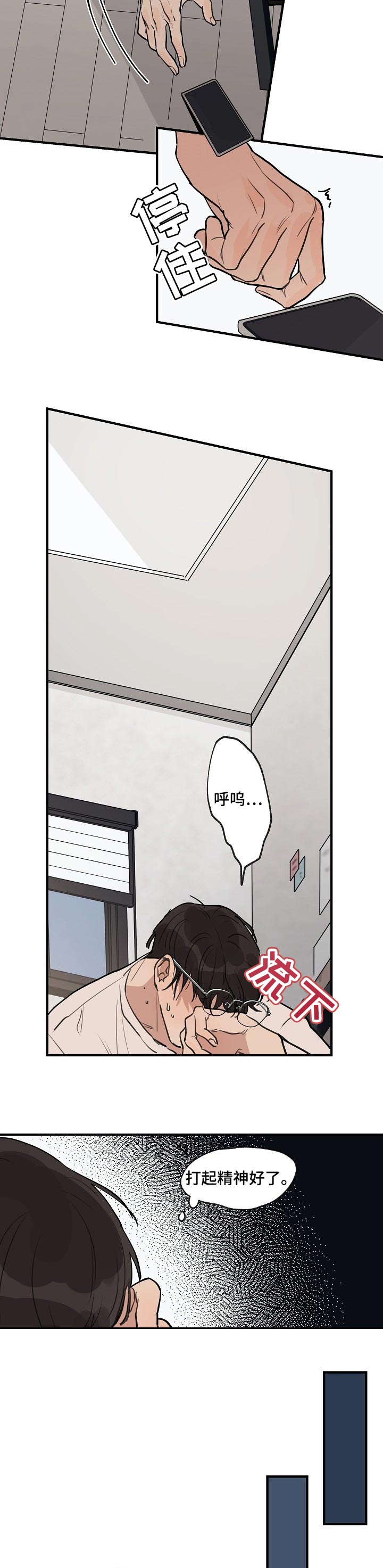 时尚跑步姿势推荐漫画,第41章：【第二季】担心5图