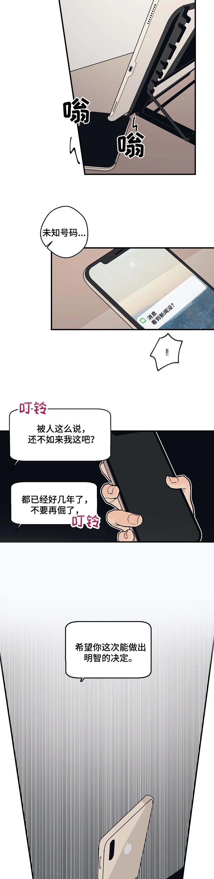 时尚跑步姿势推荐漫画,第41章：【第二季】担心3图