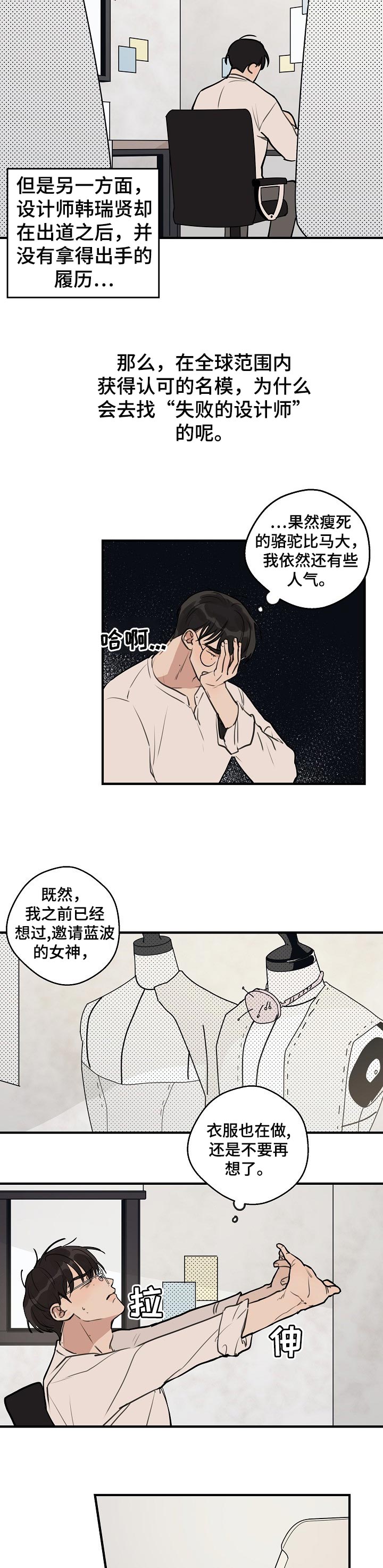 时尚跑步姿势推荐漫画,第41章：【第二季】担心2图