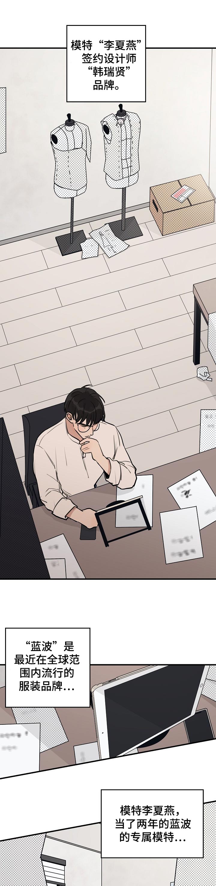 时尚跑步姿势推荐漫画,第41章：【第二季】担心1图