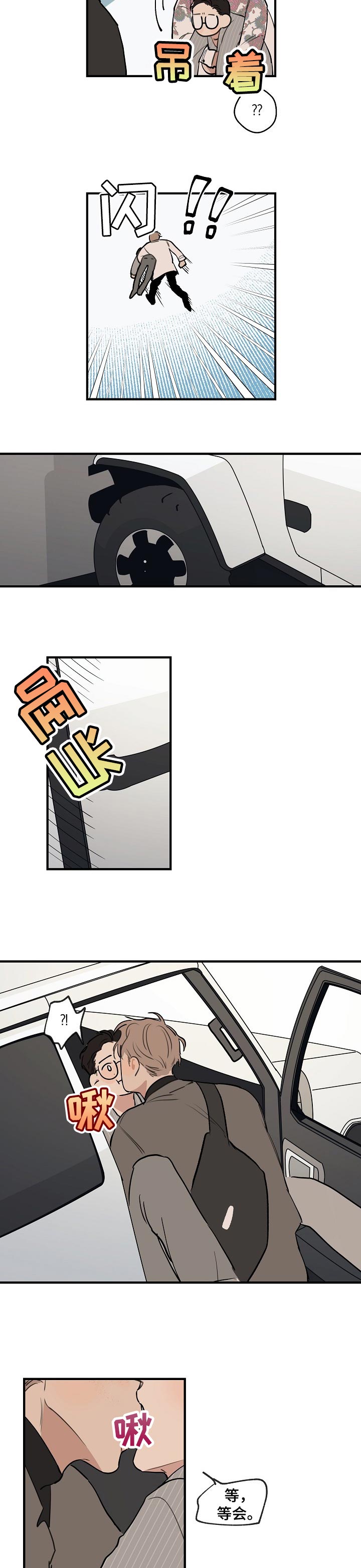时尚跑步服女漫画,第48章：【第二季】打压士气4图