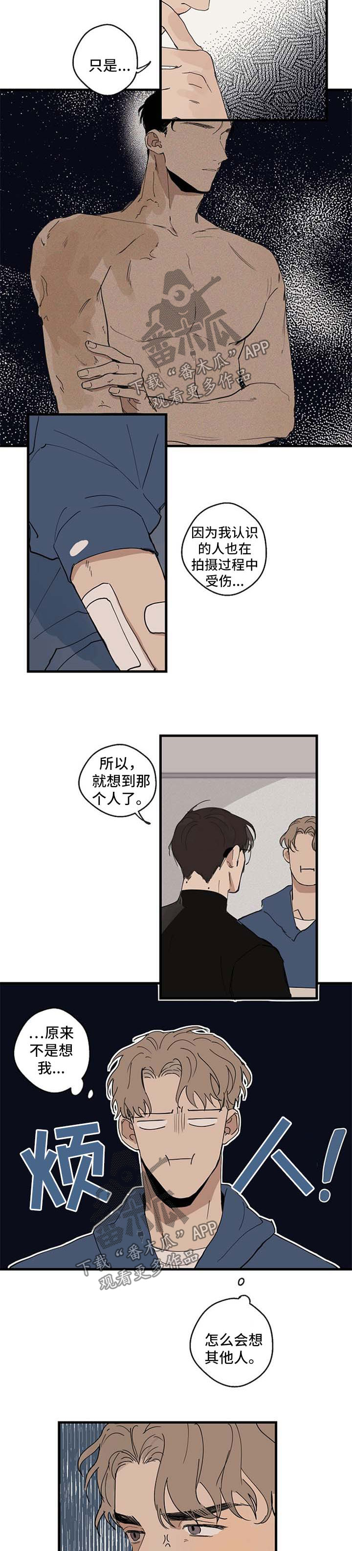 时尚跑者漫画,第21章：帮忙2图