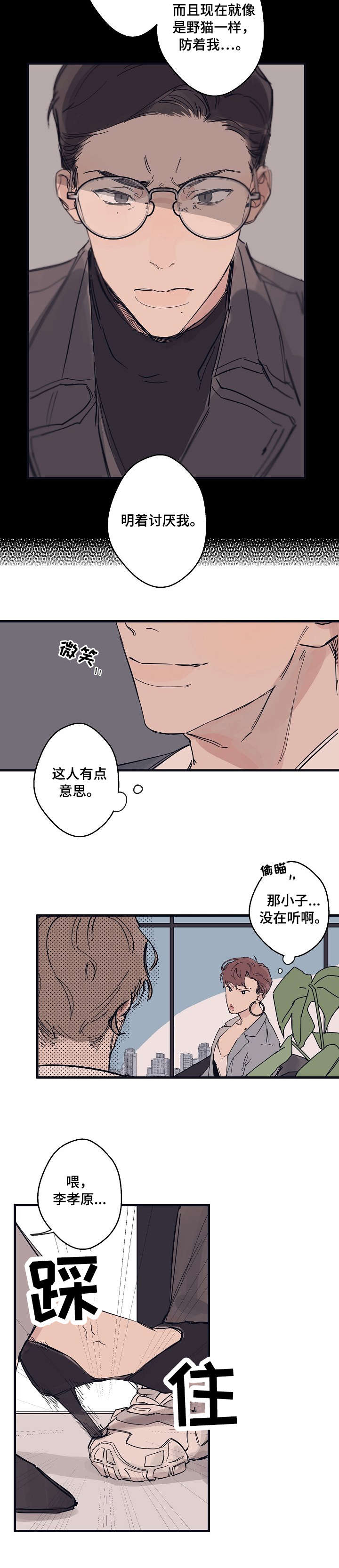 时尚跑步夏季运动套装女最新款漫画,第3章：名片4图