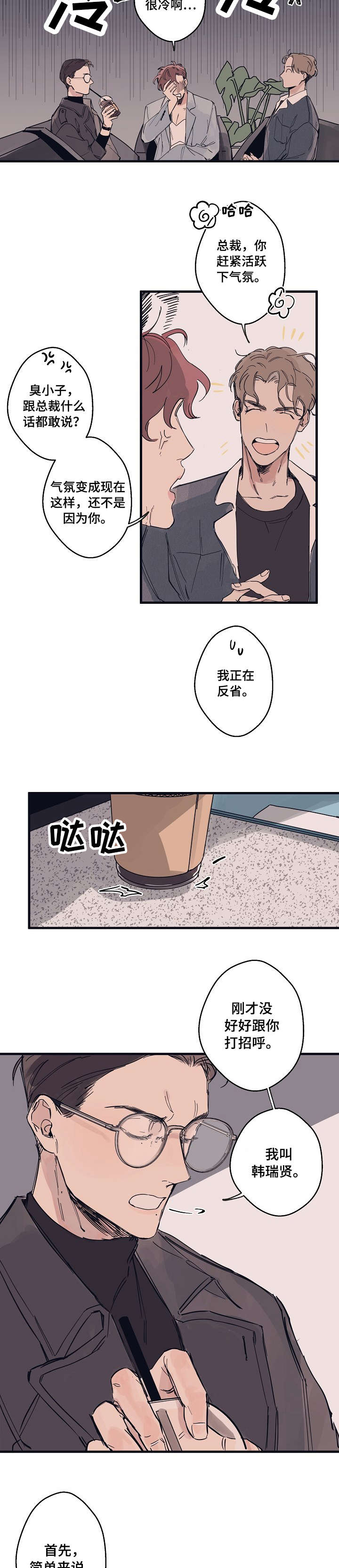 时尚跑步夏季运动套装女最新款漫画,第3章：名片2图