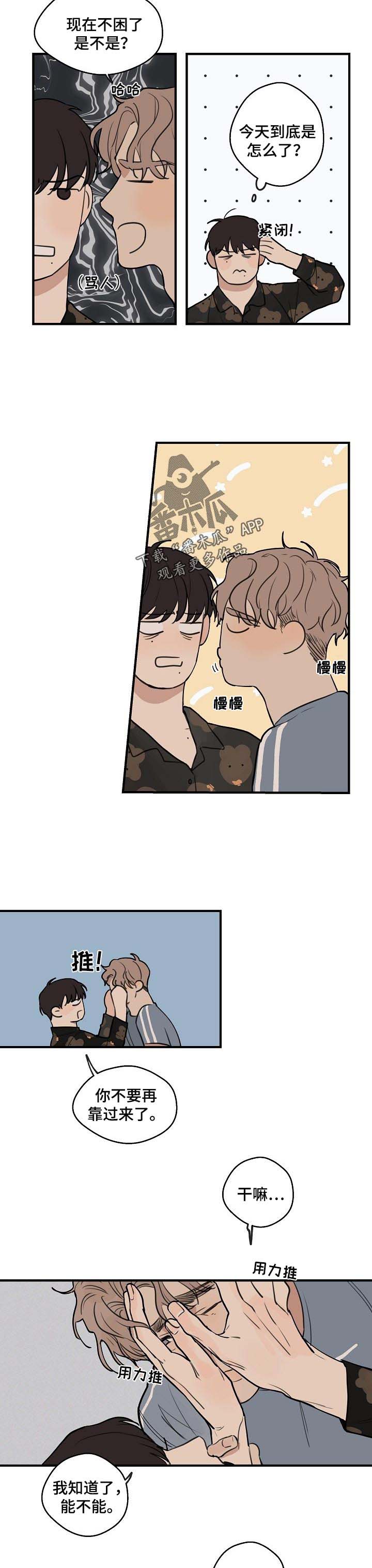 时尚跑步运动套装男款漫画,第34章：【第二季】自己的想法3图