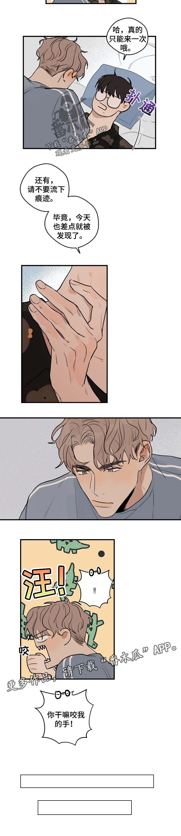 时尚跑步运动套装男款漫画,第34章：【第二季】自己的想法5图