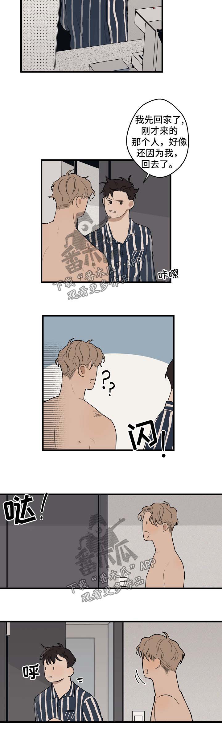 时尚大牌化妆品漫画,第25章：合作2图