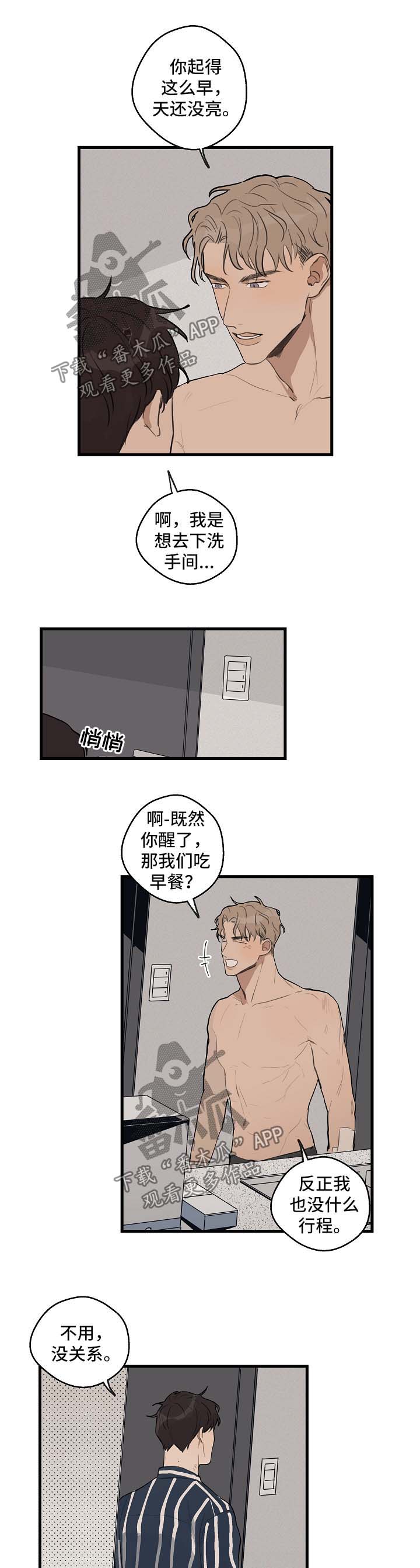 时尚大牌化妆品漫画,第25章：合作1图