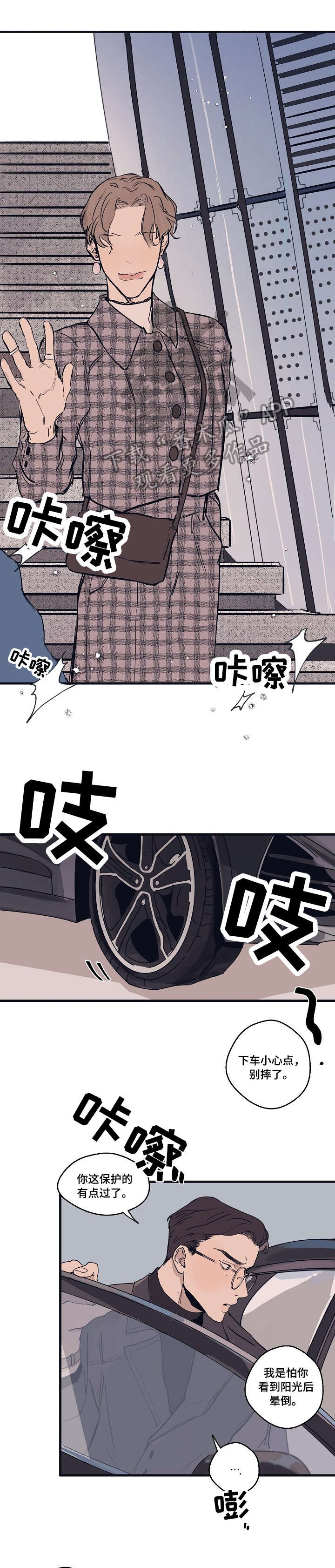 时尚跑道还叫什么漫画,第2章：模特2图
