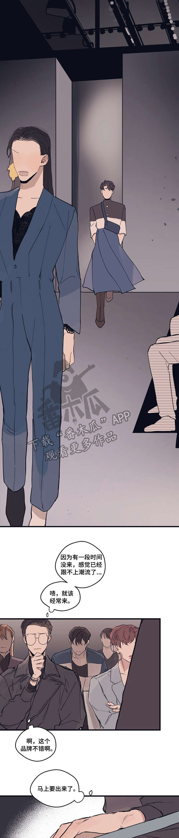 时尚跑道还叫什么漫画,第2章：模特4图