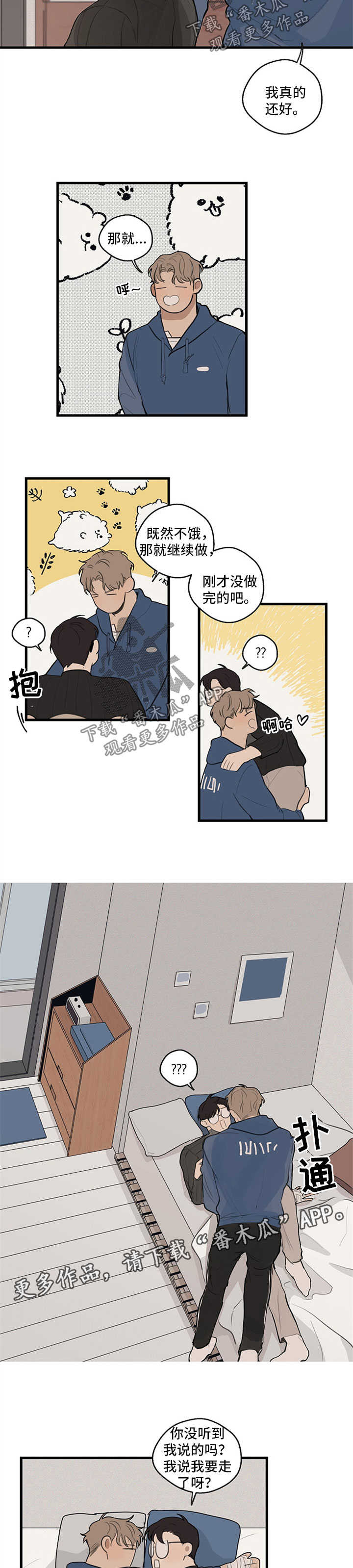时尚跑步休闲鞋漫画,第23章：边吃边聊5图