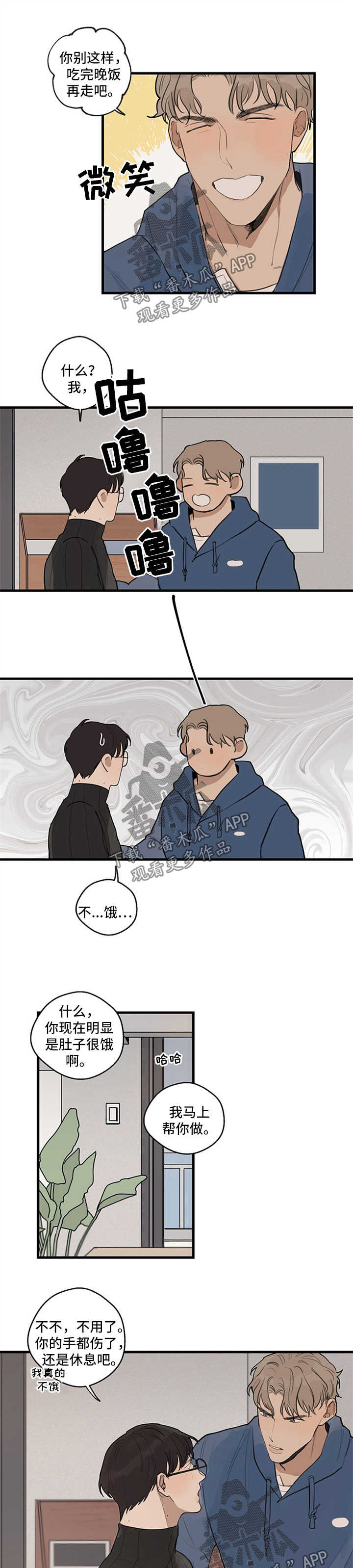 时尚跑步休闲鞋漫画,第23章：边吃边聊4图