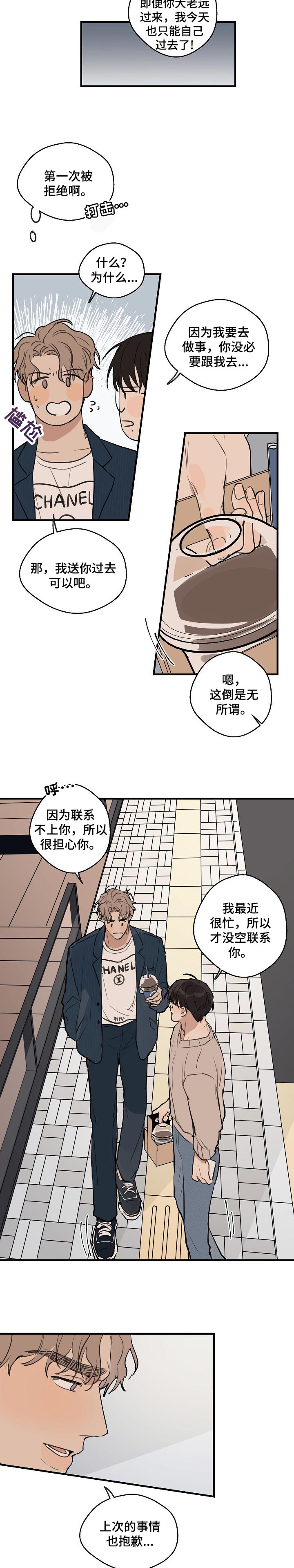时尚跑步运动服穿搭漫画,第42章：【第二季】晕倒了3图