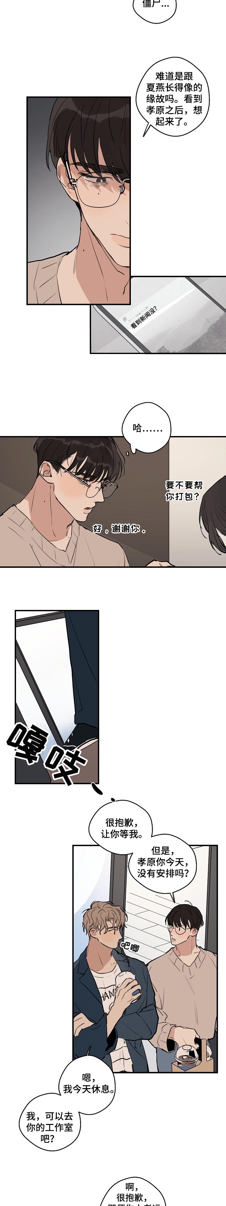 时尚跑步运动服穿搭漫画,第42章：【第二季】晕倒了2图