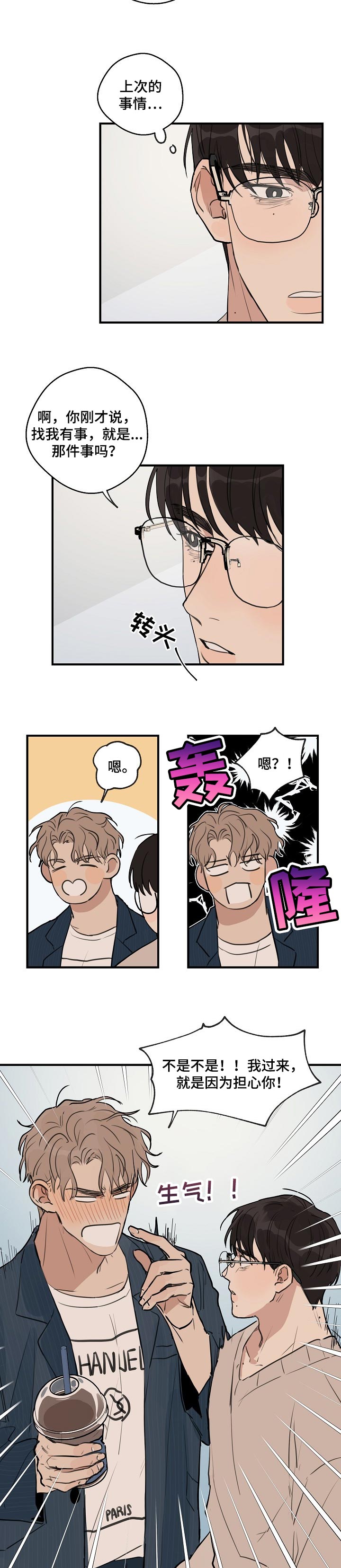 时尚跑步运动服穿搭漫画,第42章：【第二季】晕倒了4图
