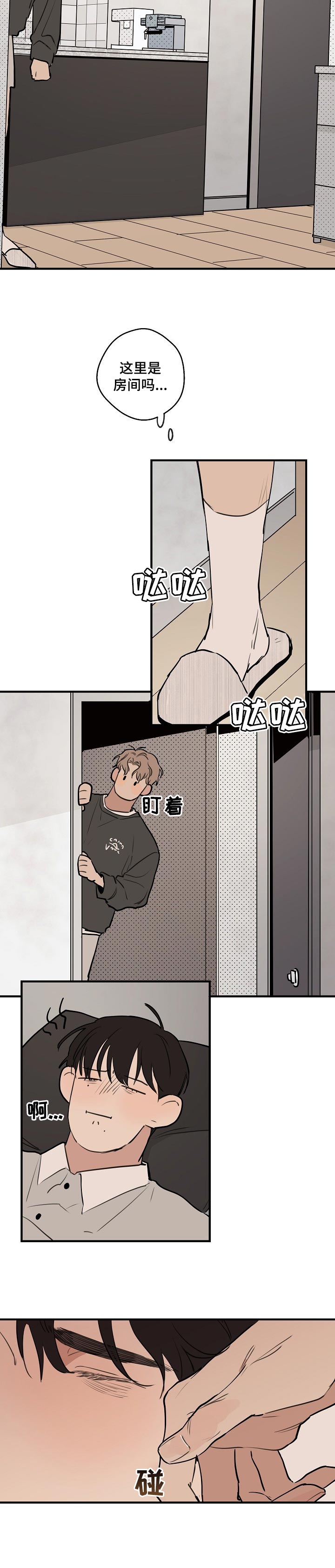 时尚跑步穿搭示范漫画,第44章：【第二季】照顾4图