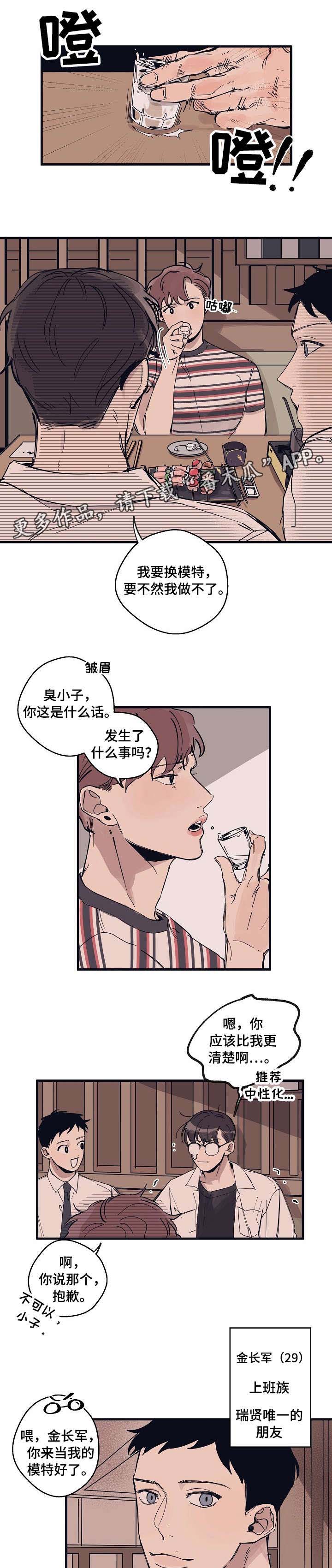 时尚跑步鞋潮流休闲运动鞋漫画,第5章：看看我4图