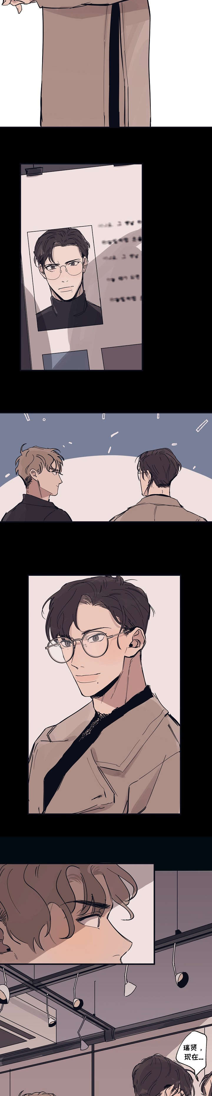 时尚跑步鞋潮流休闲运动鞋漫画,第5章：看看我2图