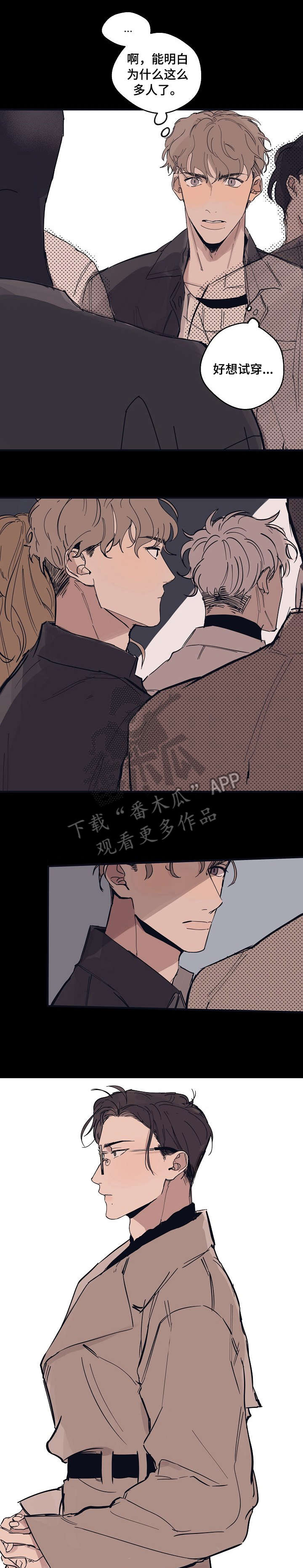 时尚跑步鞋潮流休闲运动鞋漫画,第5章：看看我1图