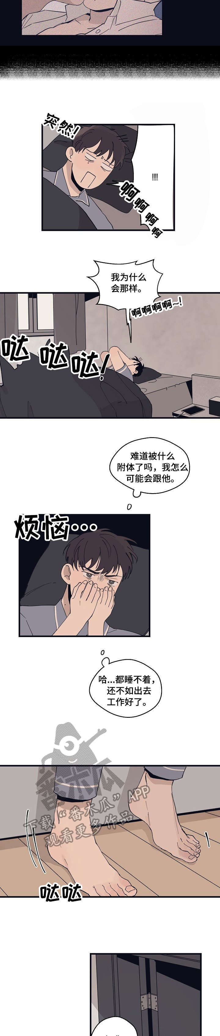 时尚跑步背心女款外穿速干漫画,第16章：广告4图