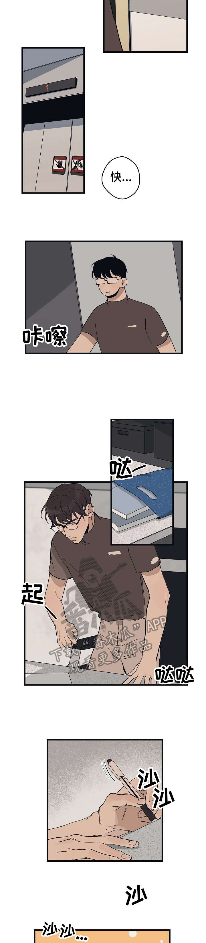时尚跑步运动服套装女漫画,第17章：讨厌3图