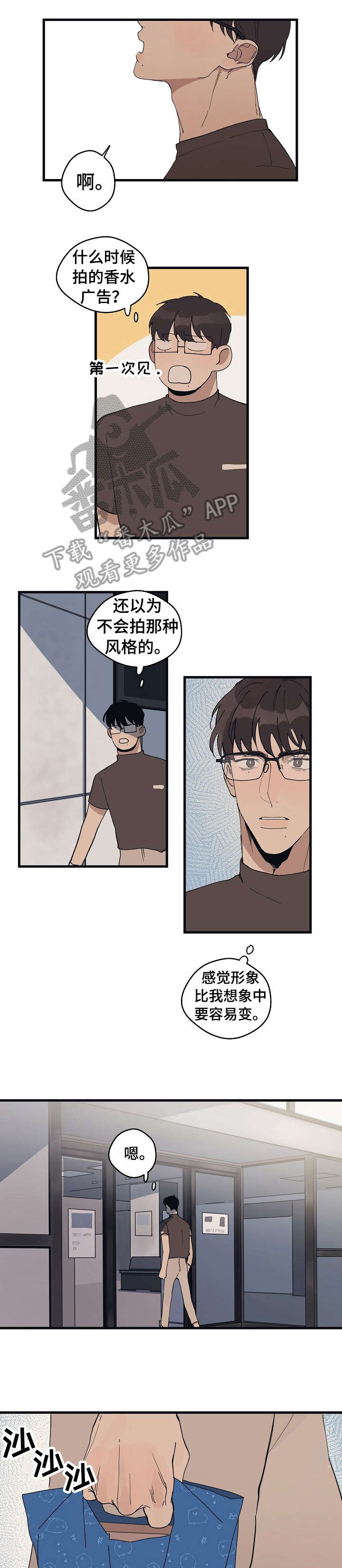 时尚跑步运动服套装女漫画,第17章：讨厌1图