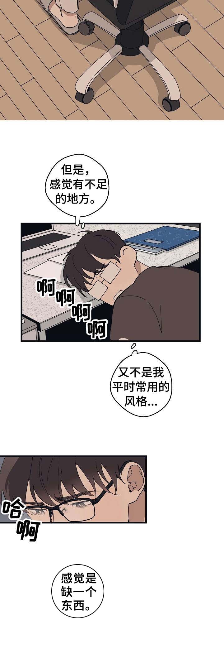 时尚跑步运动服套装女漫画,第17章：讨厌5图