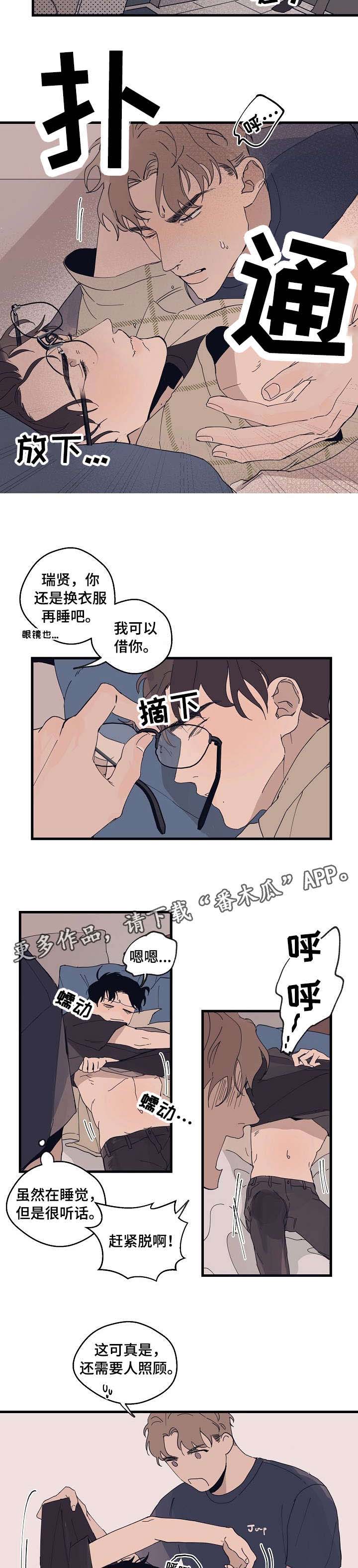 时尚跑步鞋女运动减震漫画,第9章：复杂5图