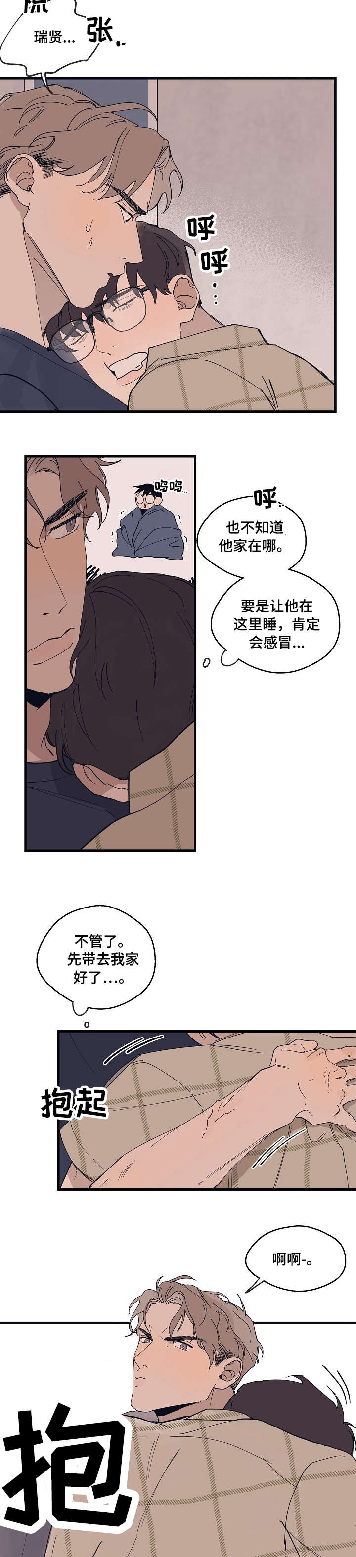 时尚跑步鞋女运动减震漫画,第9章：复杂3图