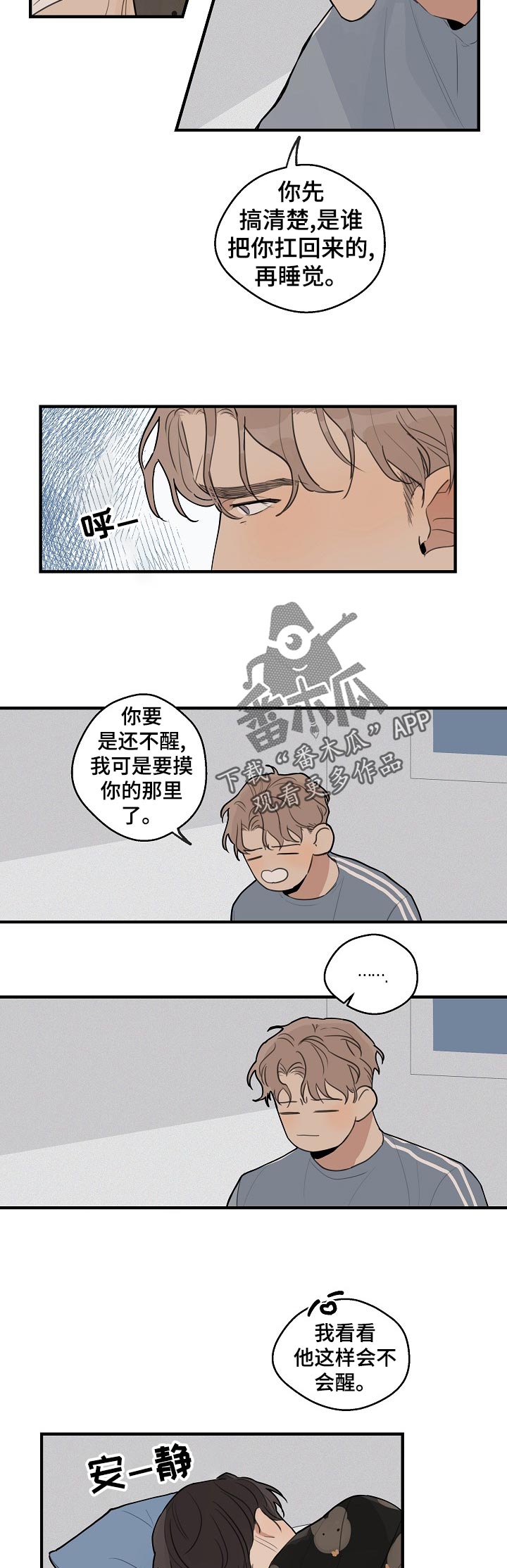 时尚跑鞋平常搭配漫画,第32章：【第二季】长得像吗2图