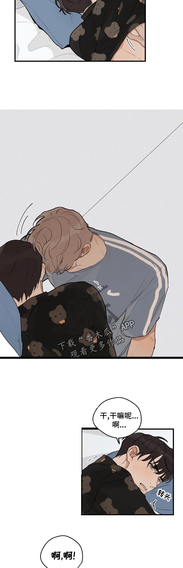 时尚跑鞋平常搭配漫画,第32章：【第二季】长得像吗3图