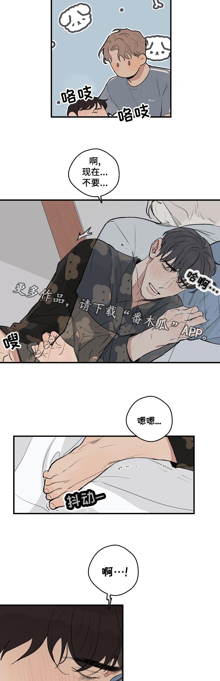 时尚跑鞋平常搭配漫画,第32章：【第二季】长得像吗5图