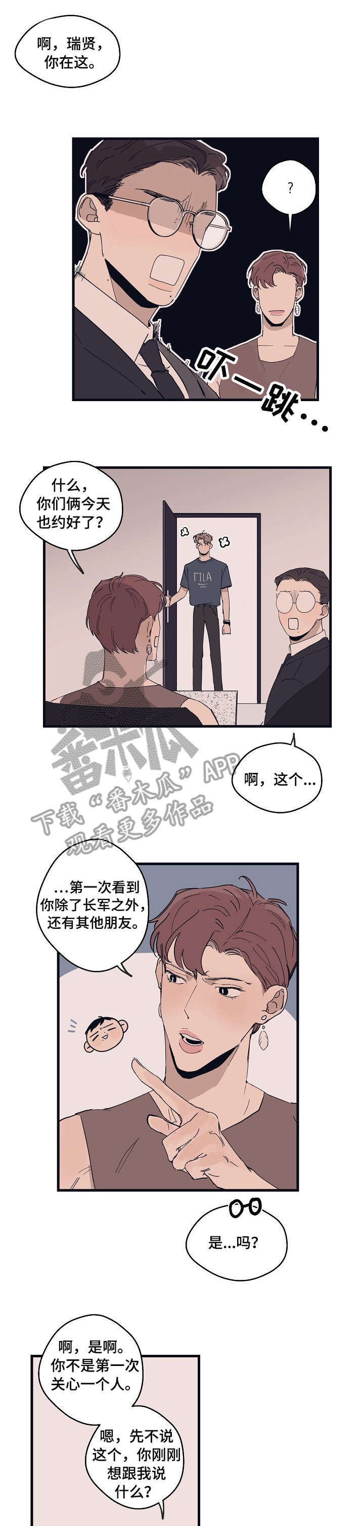 时尚跑道走秀成功漫画,第15章：天线1图