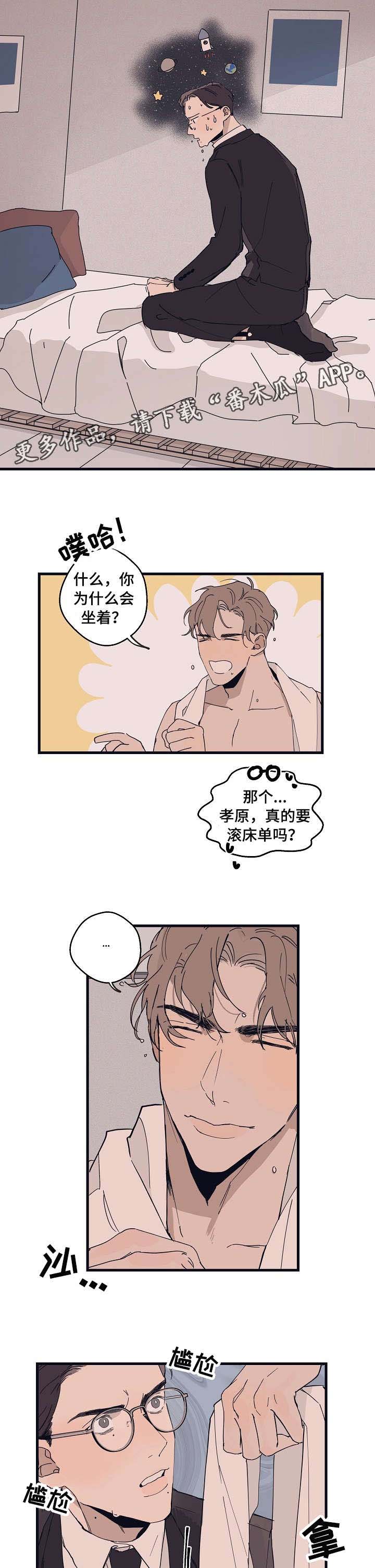 时尚跑道走秀成功漫画,第15章：天线4图