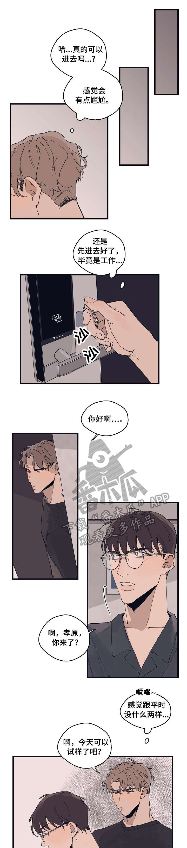 时尚跑车设计理念漫画,第14章：打转1图