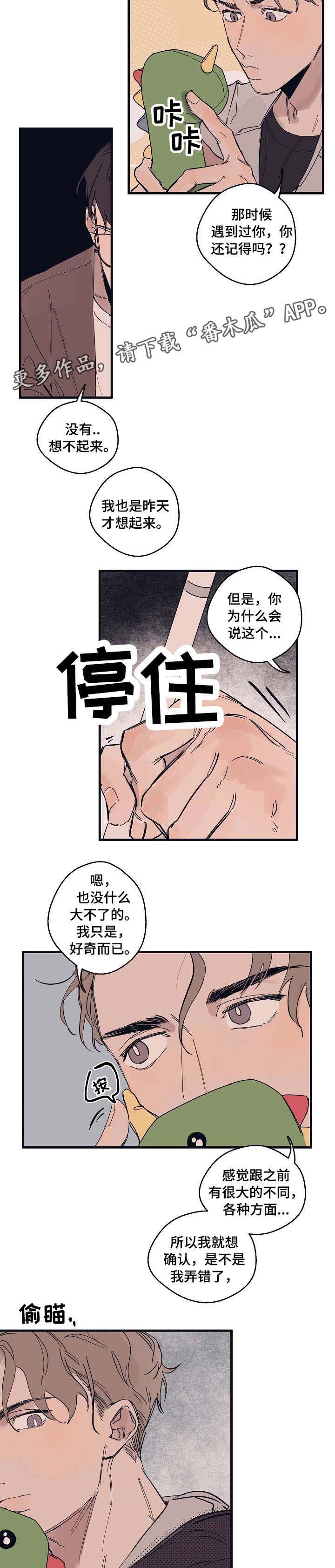 时尚跑步休闲鞋漫画,第6章：发火1图