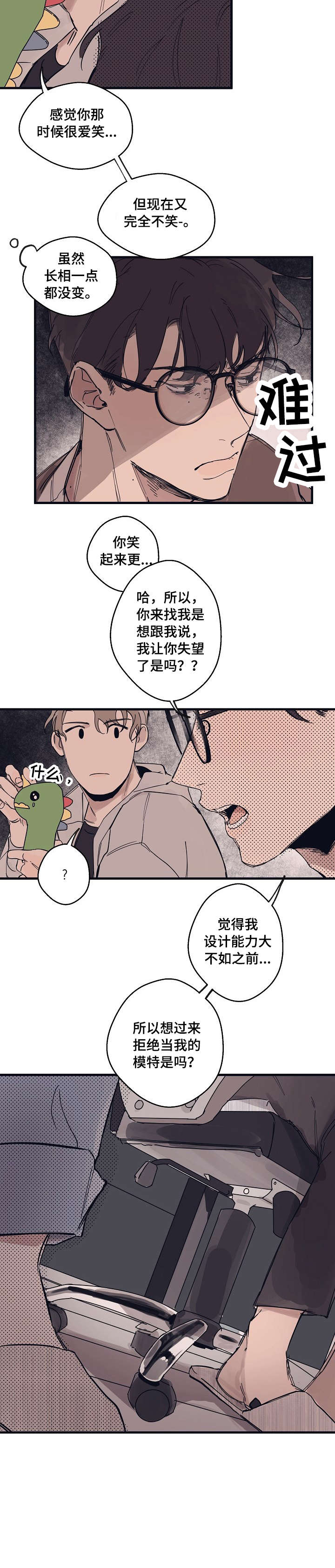 时尚跑步休闲鞋漫画,第6章：发火2图